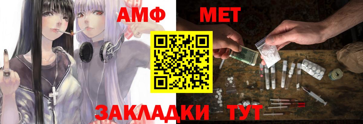 Ярославль  АМФ 97%  Амфетамин  Вход с VPN 