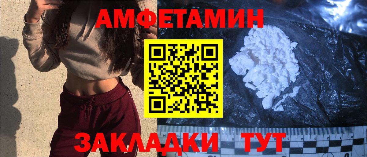 АМФЕТАМИН VHQ Ярославль