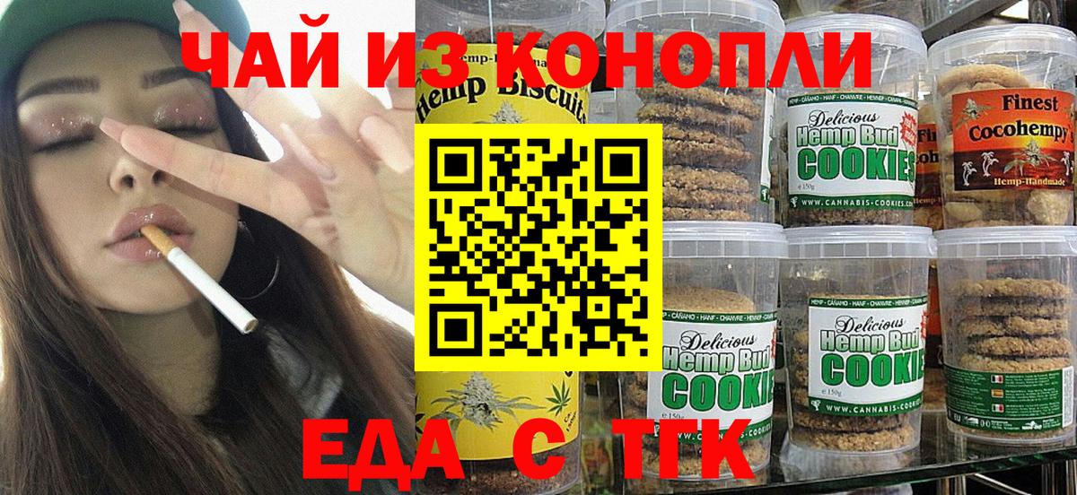 Ярославль  Canna-Cookies конопля  Вход с VPN 