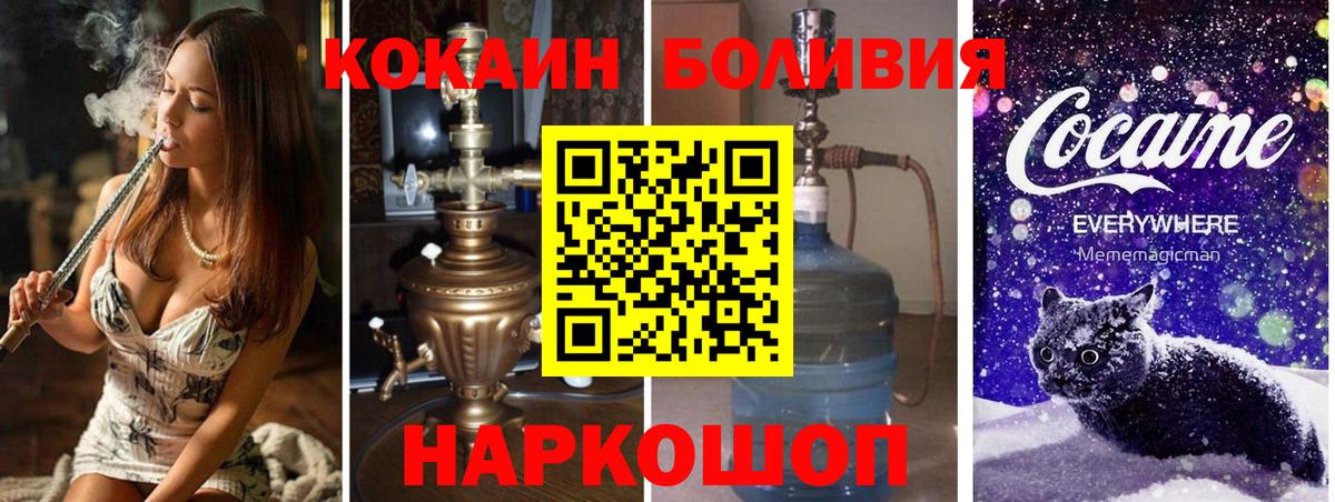 Ярославль  Кокаин Боливия  Вход с VPN 