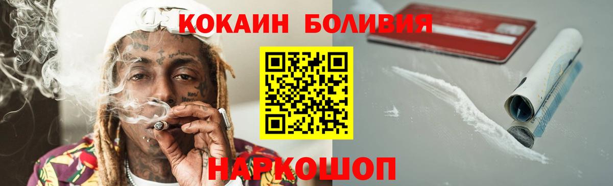 Cocaine 98% Ярославль