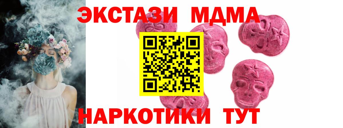 ЭКСТАЗИ XTC  Вход с VPN  Ярославль  ЭКСТАЗИ mix 
