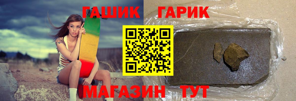 ГАШИШ хэш  Вход с VPN  что такое наркотик  ГАШ гашик  Ярославль 