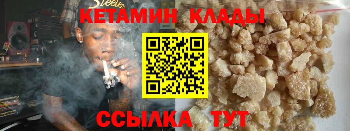 Кетамин ketamine Ярославль