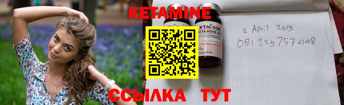 Ярославль  КЕТАМИН VHQ  Вход с VPN 