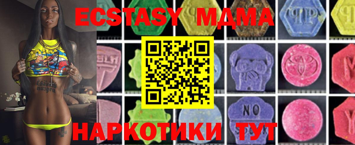 МДМА кристаллы Ярославль