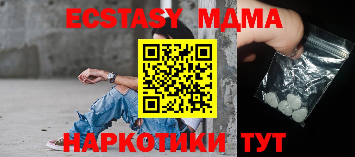 MDMA crystal  МДМА crystal  МДМА  Вход с VPN  Ярославль 