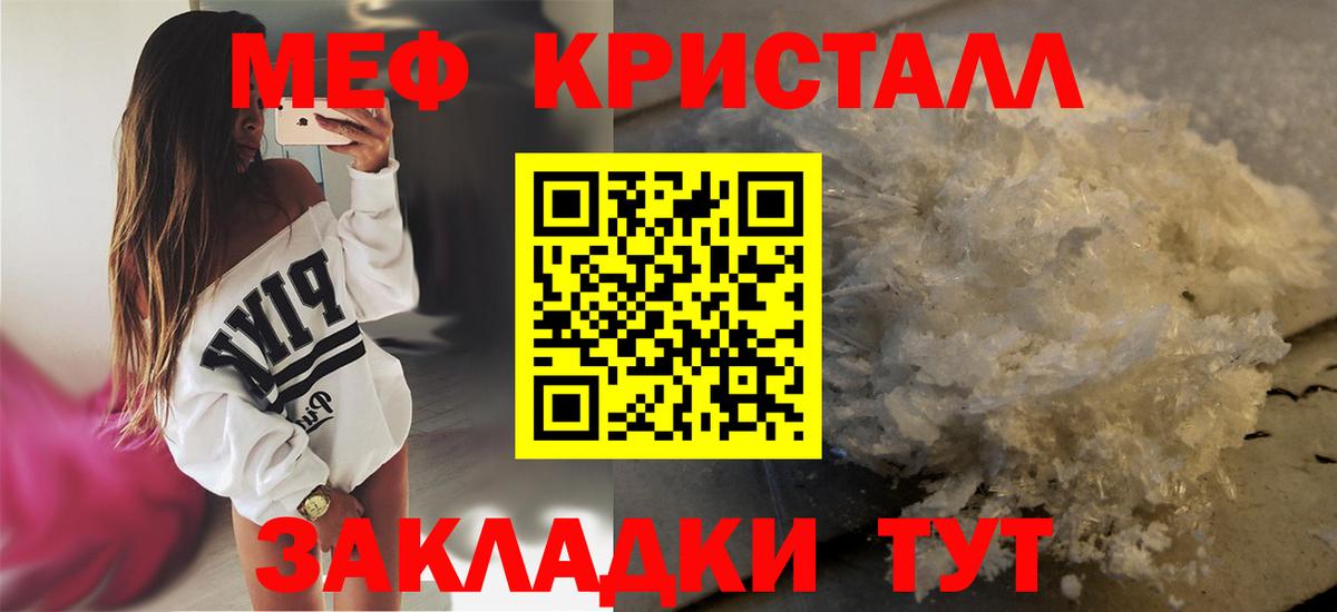Меф мяу мяу  Ярославль