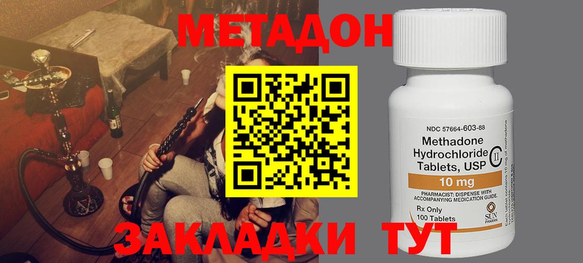 Метадон VHQ Ярославль