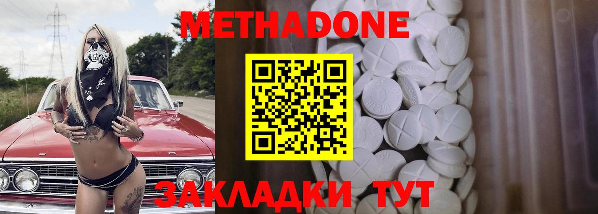 МЕТАДОН methadone  Метадон белоснежный  Ярославль  blacksprut вход  Вход с VPN 